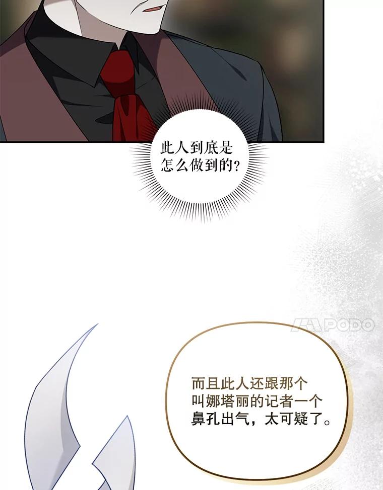 《无尽的诅咒》44.神秘人 第51页