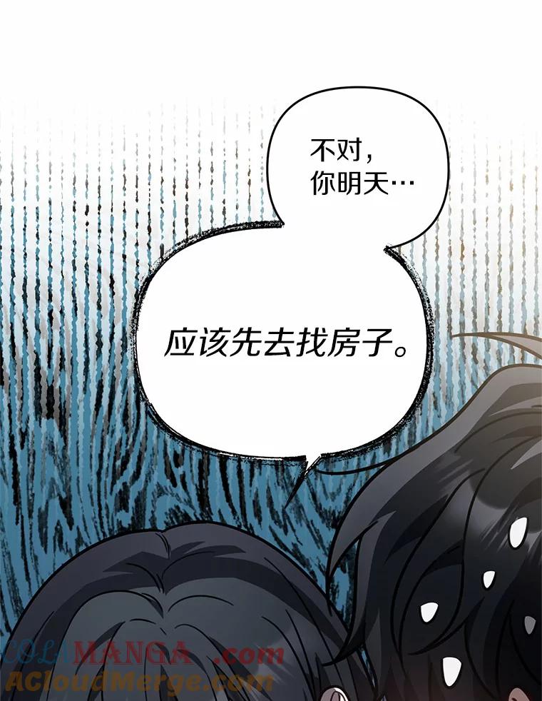 《追查到底》45.到底在哪儿 第22页