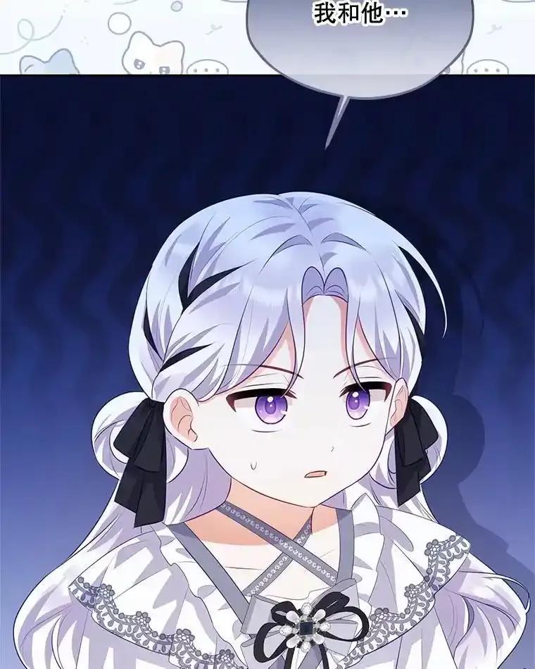 《小不点圣女大人》44.实现愿望？ 第32页