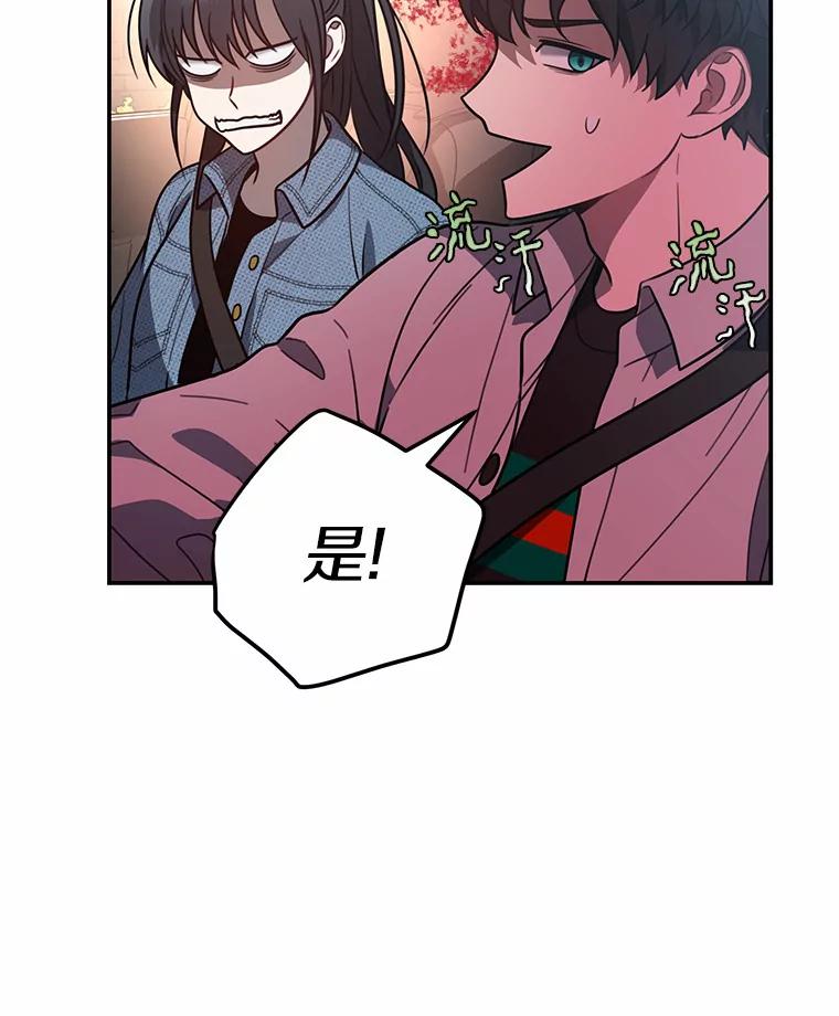 《追查到底》45.到底在哪儿 第50页