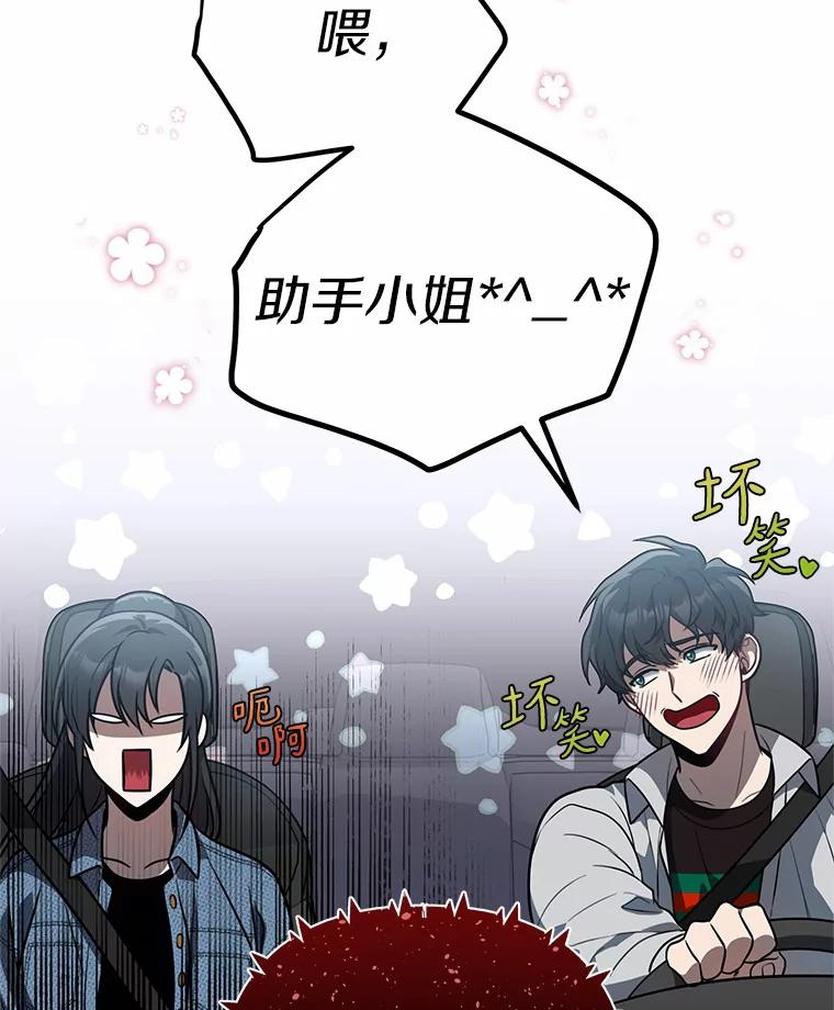 《追查到底》45.到底在哪儿 第48页