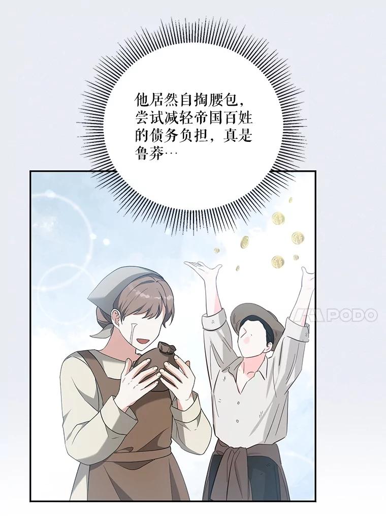 《无尽的诅咒》44.神秘人 第27页