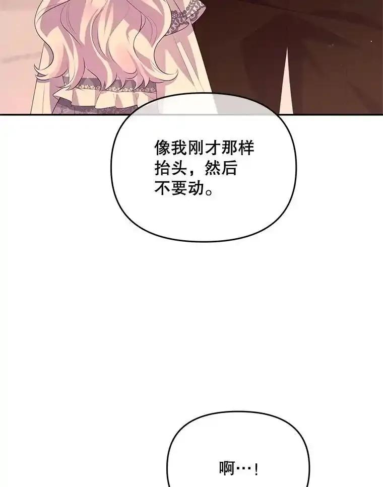 《小不点圣女大人》44.实现愿望？ 第115页