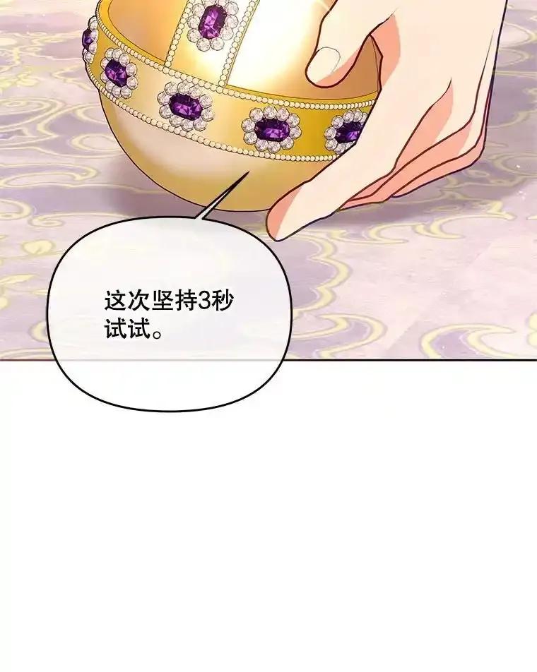 《小不点圣女大人》44.实现愿望？ 第119页