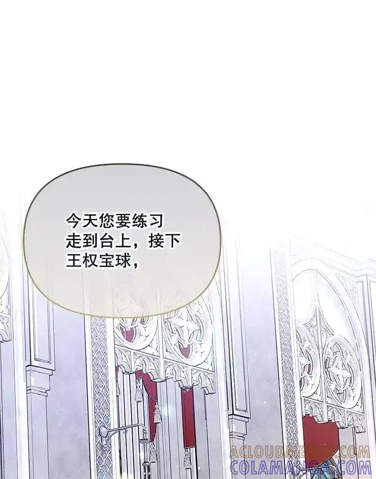 《小不点圣女大人》44.实现愿望？ 第41页