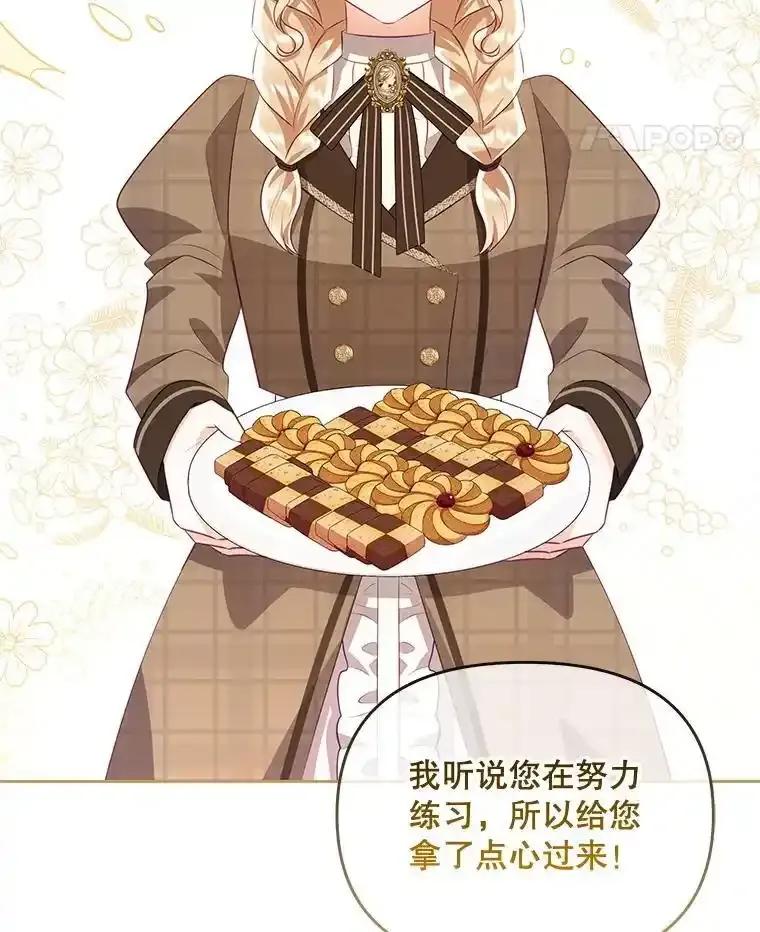 《小不点圣女大人》44.实现愿望？ 第76页