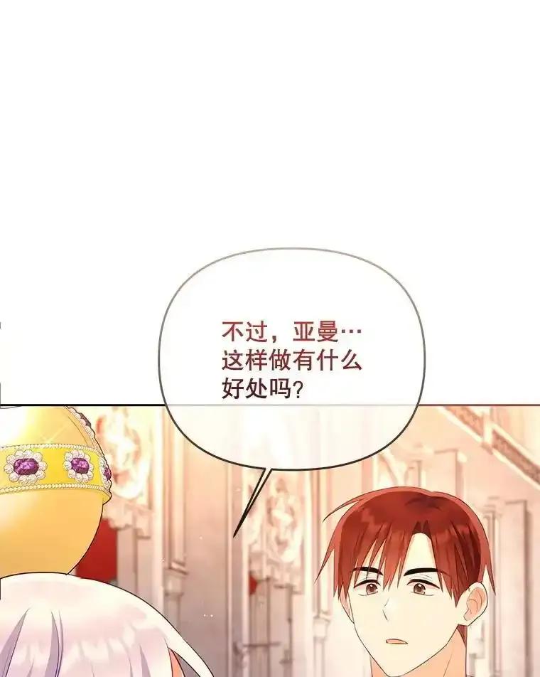 《小不点圣女大人》44.实现愿望？ 第122页