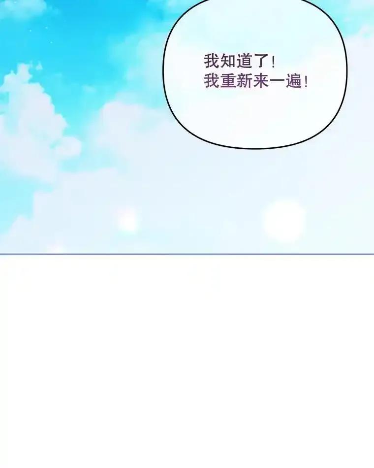 《小不点圣女大人》44.实现愿望？ 第74页