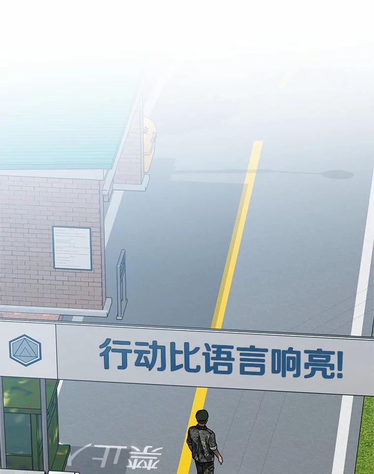 《追查到底》45.到底在哪儿 第60页