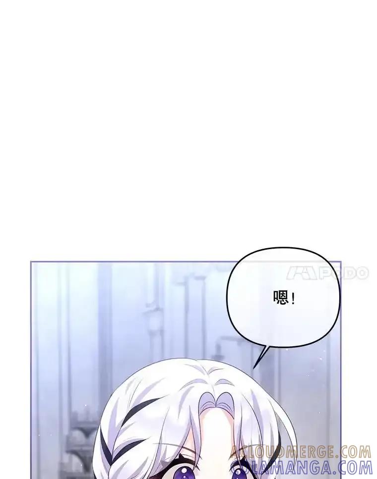 《小不点圣女大人》44.实现愿望？ 第45页