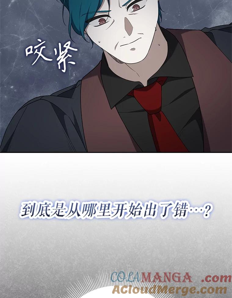 《无尽的诅咒》44.神秘人 第10页