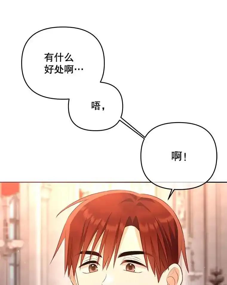 《小不点圣女大人》44.实现愿望？ 第124页