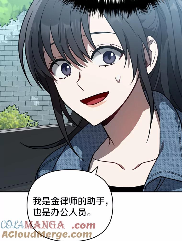 《追查到底》45.到底在哪儿 第43页