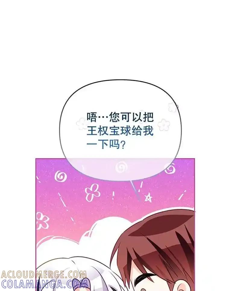 《小不点圣女大人》44.实现愿望？ 第105页