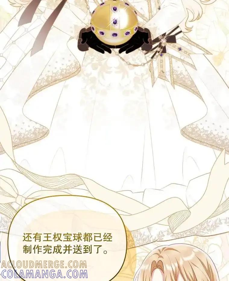 《小不点圣女大人》44.实现愿望？ 第5页