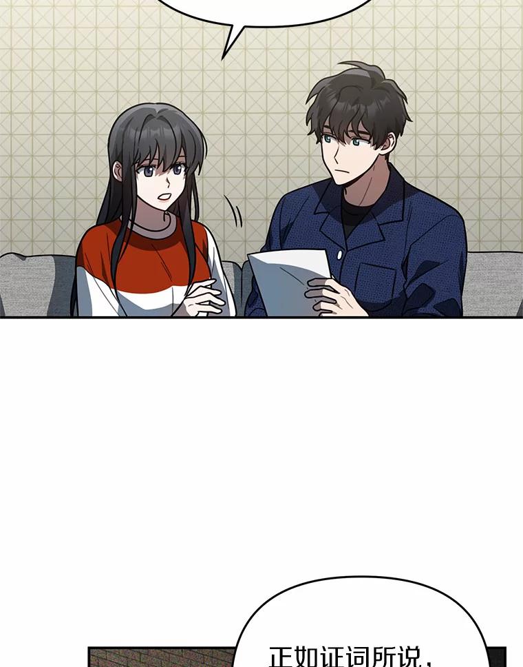 《追查到底》45.到底在哪儿 第12页