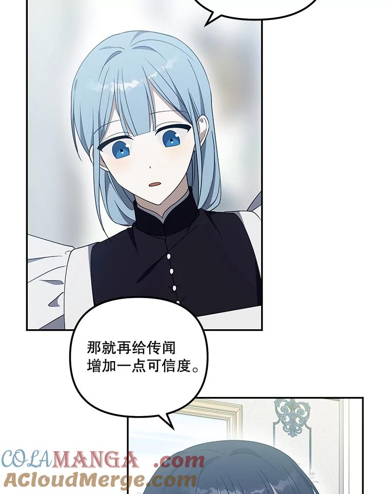 《无尽的诅咒》44.神秘人 第64页