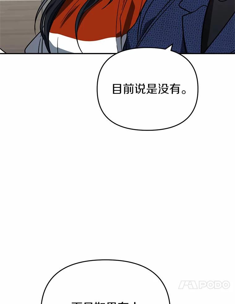 《追查到底》45.到底在哪儿 第17页