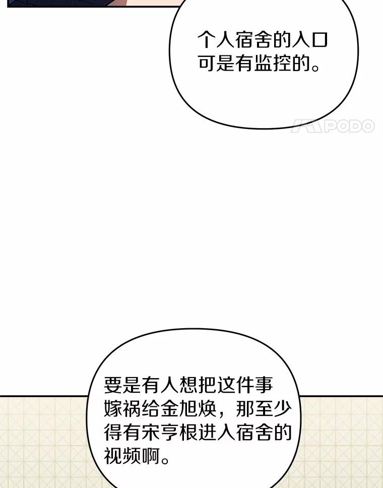 《追查到底》45.到底在哪儿 第11页