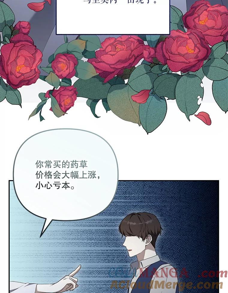 《无尽的诅咒》44.神秘人 第43页