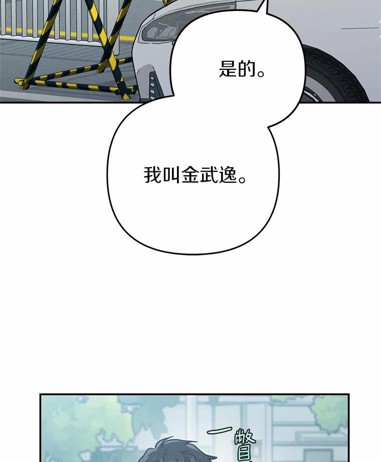 《追查到底》45.到底在哪儿 第54页