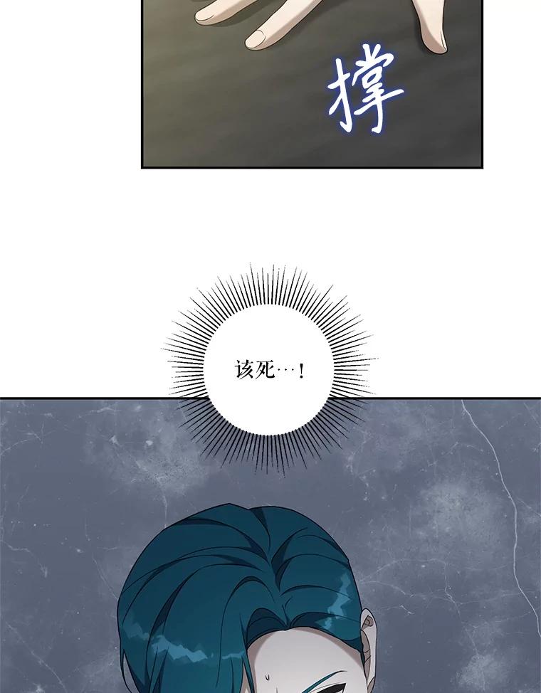 《无尽的诅咒》44.神秘人 第9页