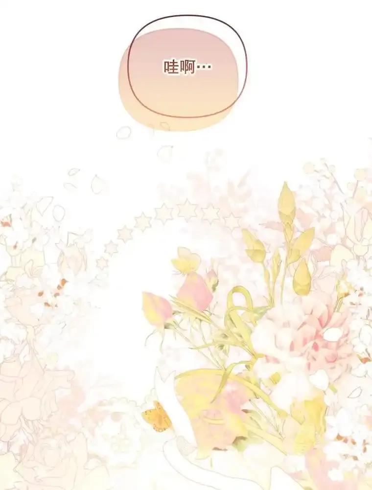 《小不点圣女大人》44.实现愿望？ 第18页