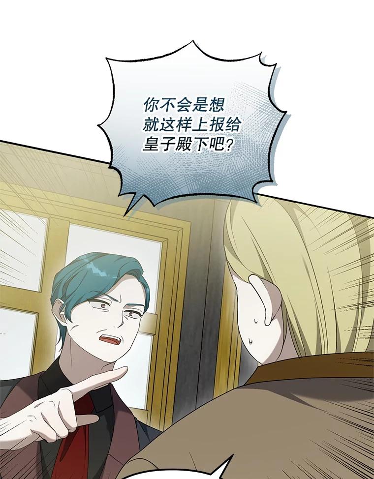 《无尽的诅咒》44.神秘人 第5页