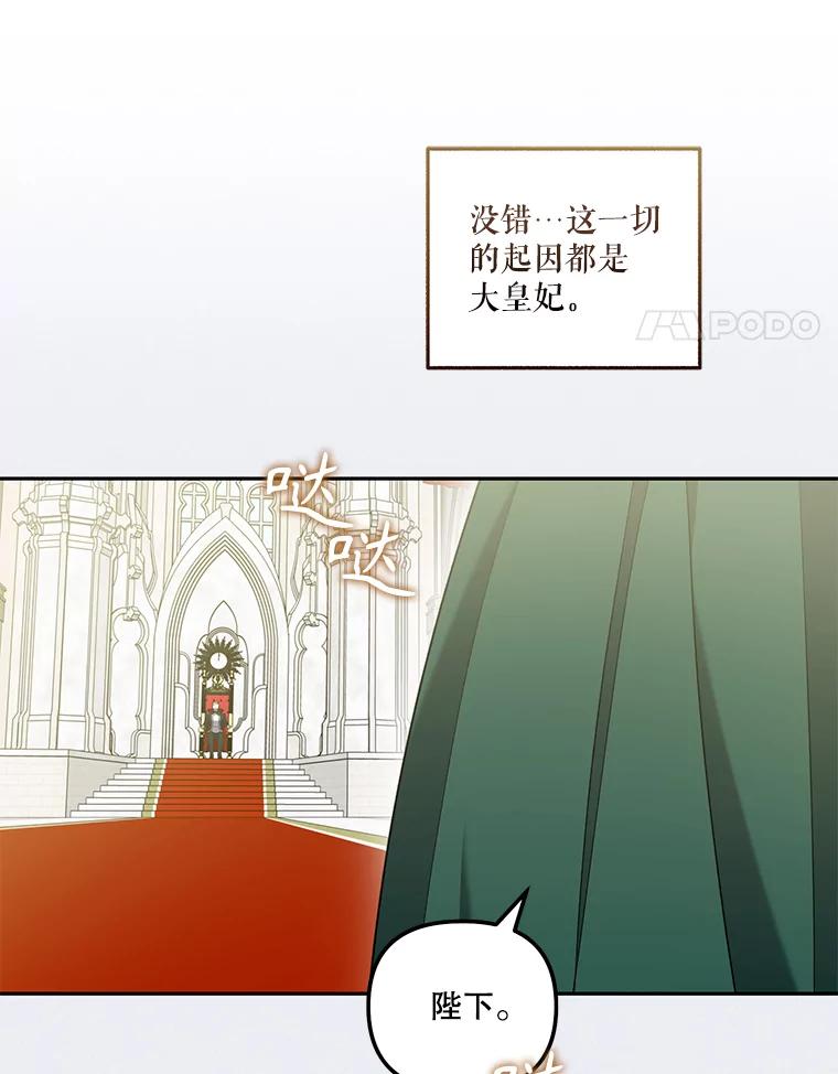 《无尽的诅咒》44.神秘人 第14页