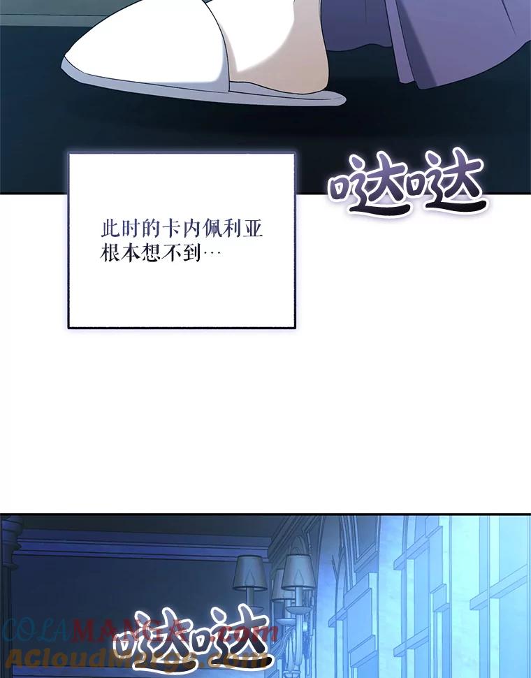 《无尽的诅咒》44.神秘人 第82页