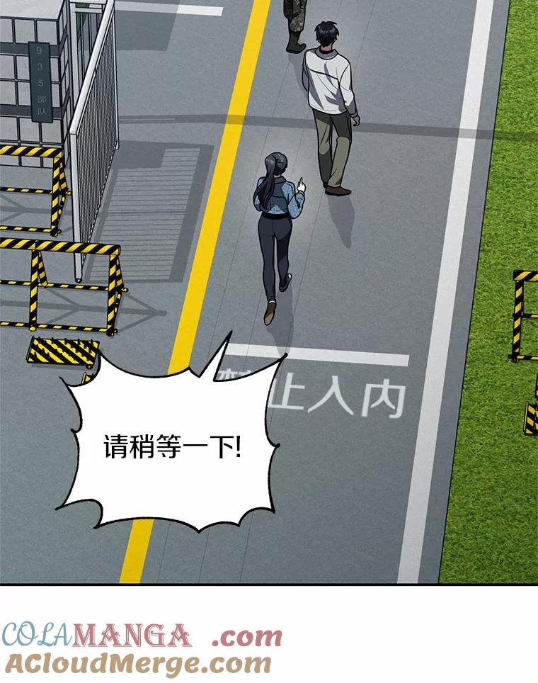 《追查到底》45.到底在哪儿 第61页