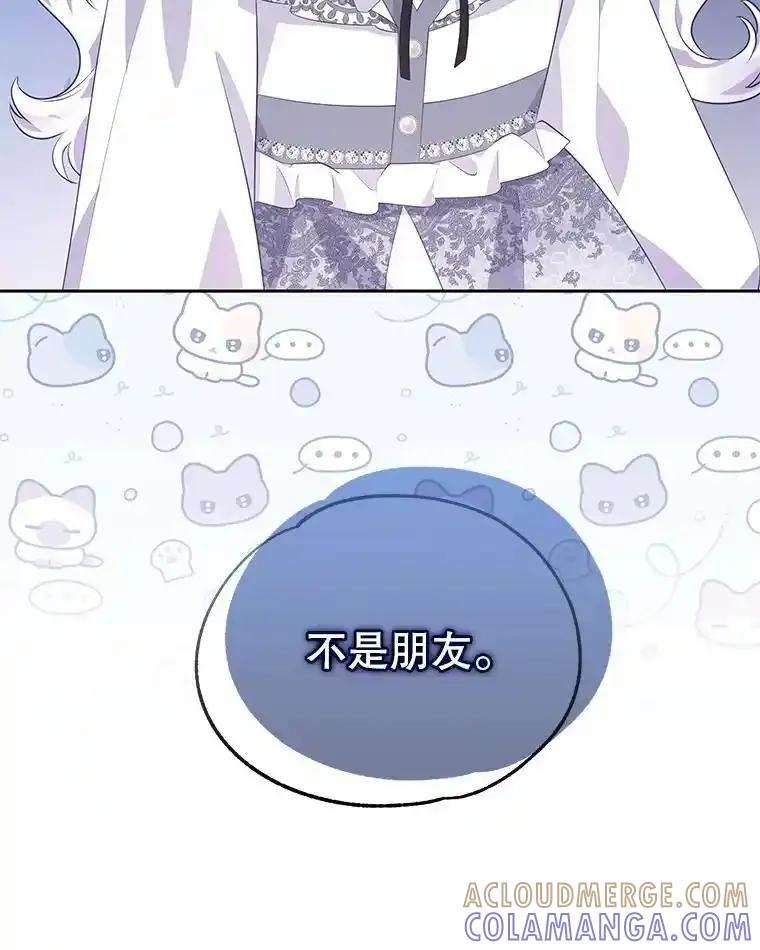 《小不点圣女大人》44.实现愿望？ 第33页