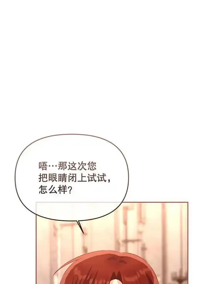 《小不点圣女大人》44.实现愿望？ 第131页