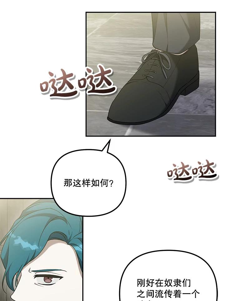《无尽的诅咒》44.神秘人 第57页