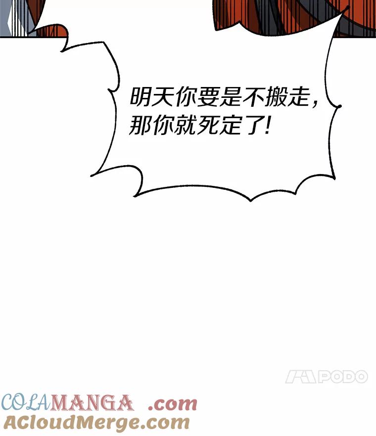 《追查到底》45.到底在哪儿 第31页