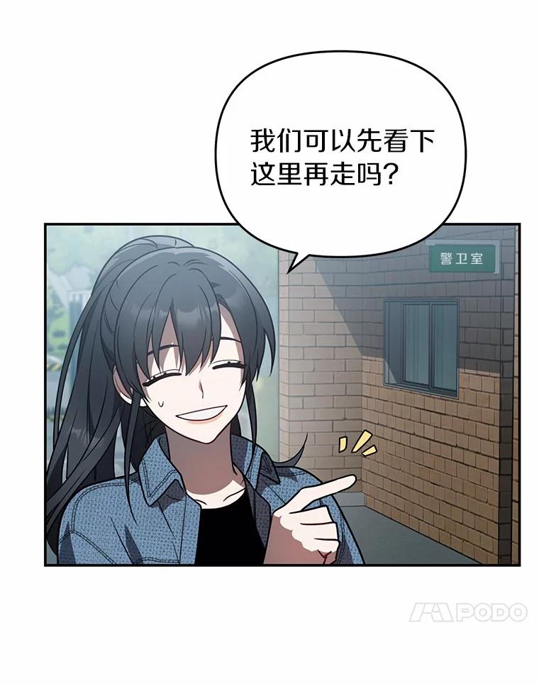 《追查到底》45.到底在哪儿 第62页