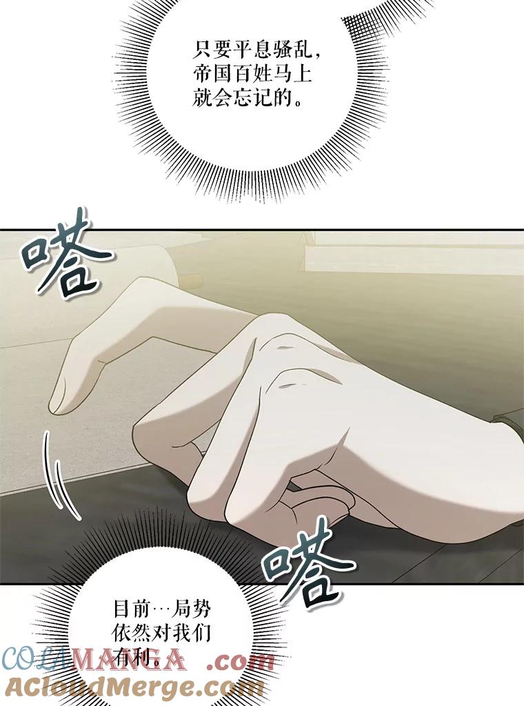 《无尽的诅咒》44.神秘人 第31页