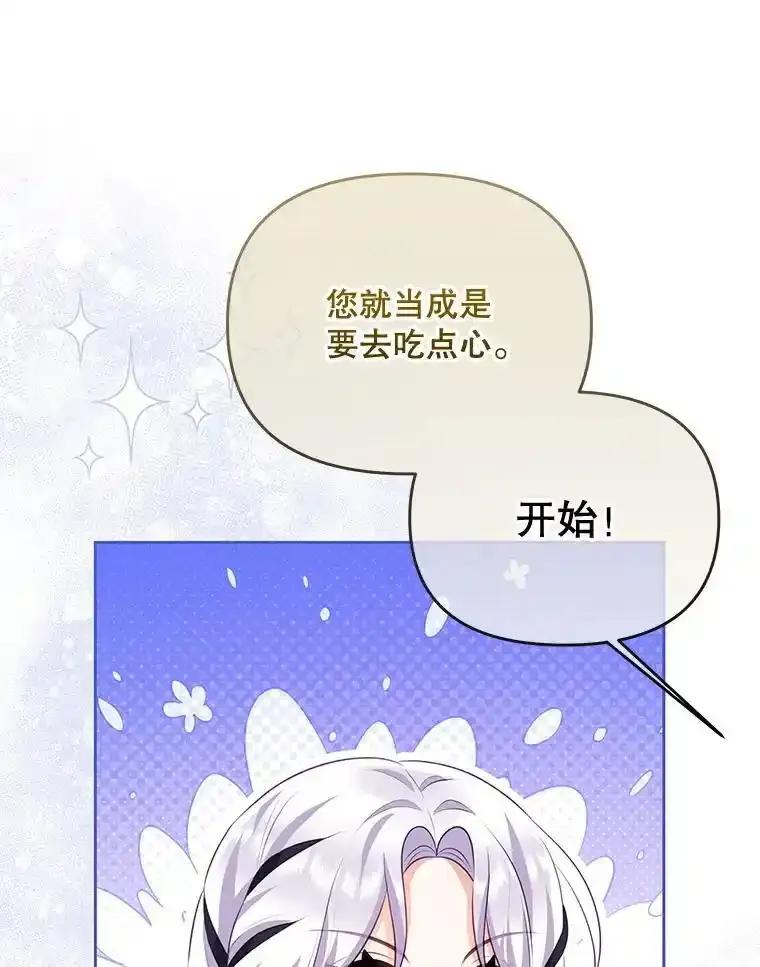 《小不点圣女大人》44.实现愿望？ 第54页