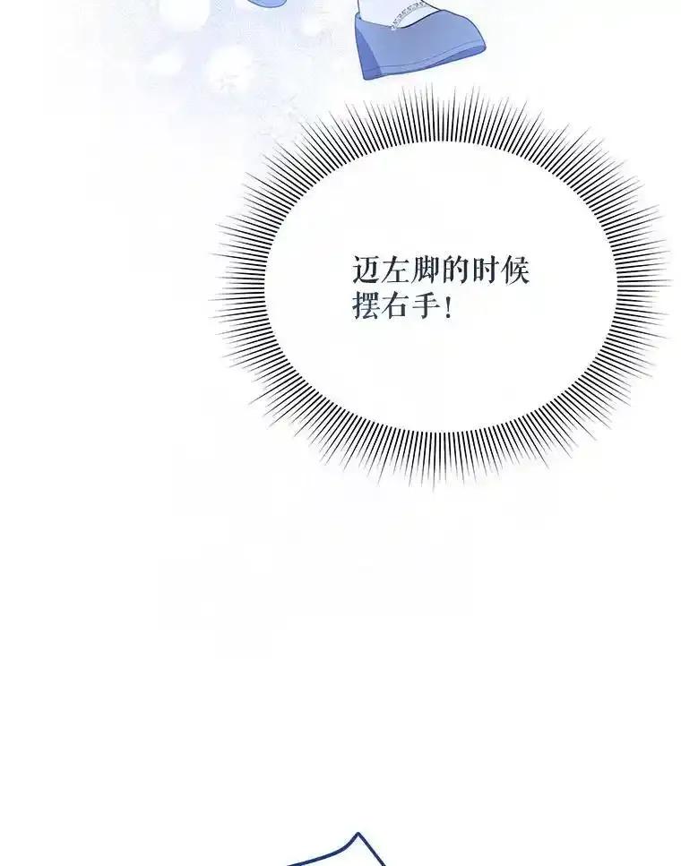 《小不点圣女大人》44.实现愿望？ 第58页