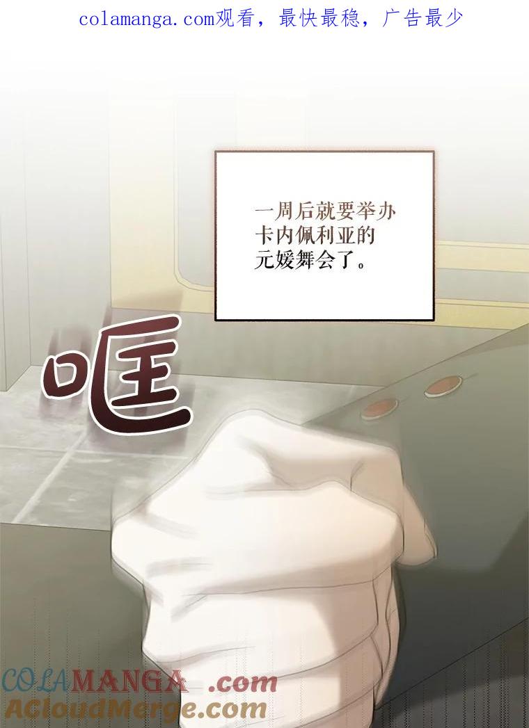 《无尽的诅咒》44.神秘人 第1页
