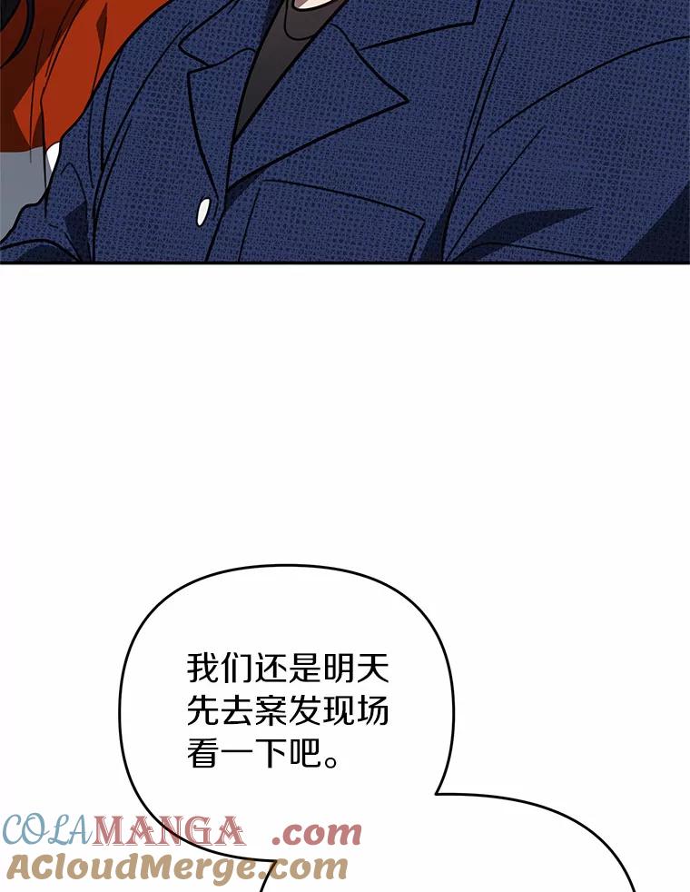 《追查到底》45.到底在哪儿 第19页