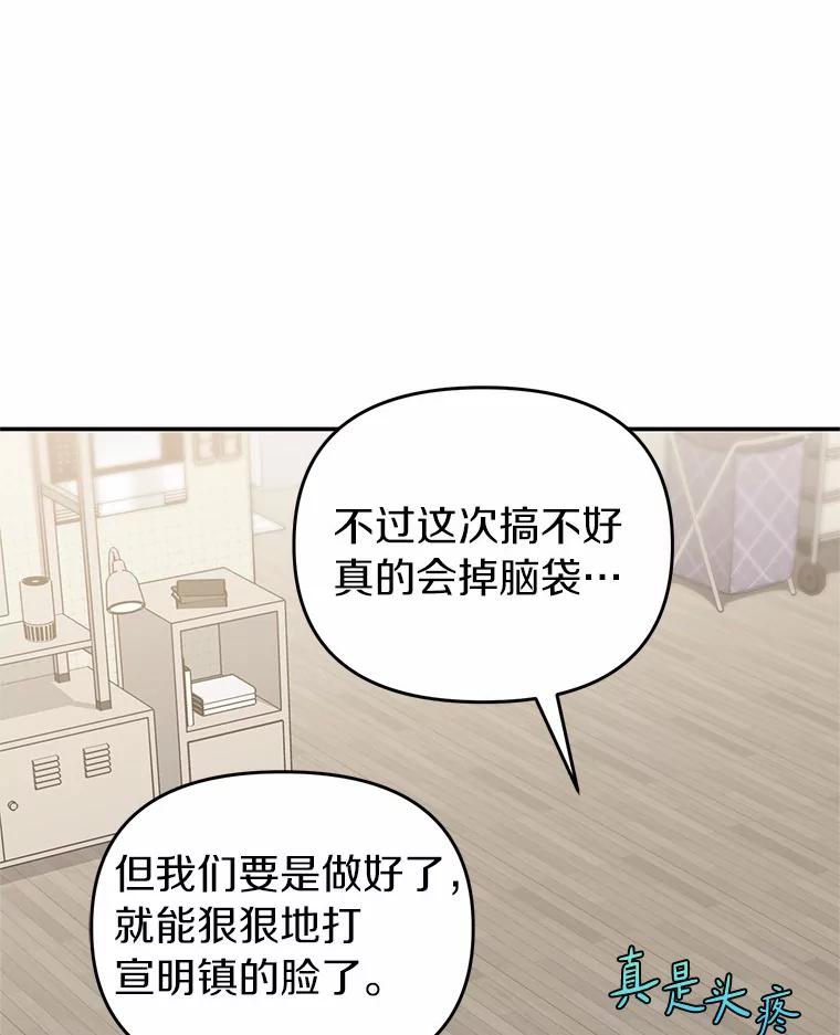 《追查到底》45.到底在哪儿 第6页