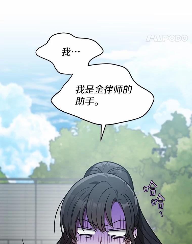 《追查到底》45.到底在哪儿 第56页