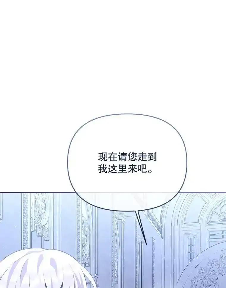 《小不点圣女大人》44.实现愿望？ 第43页
