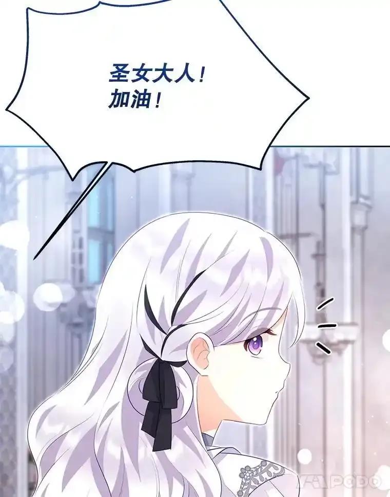 《小不点圣女大人》44.实现愿望？ 第59页