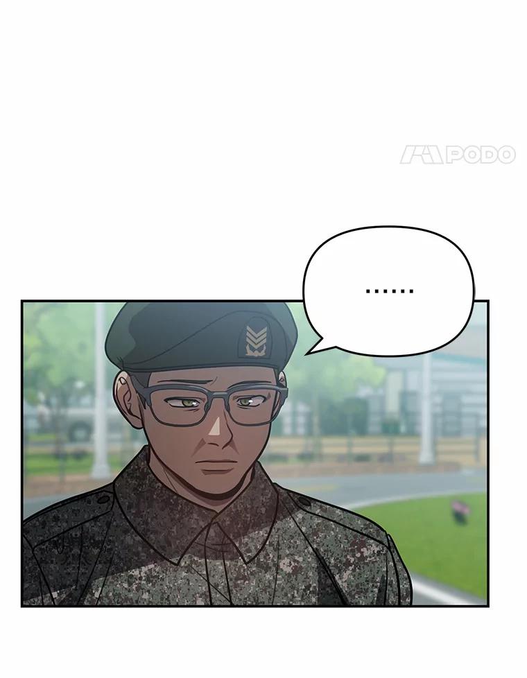 《追查到底》45.到底在哪儿 第66页