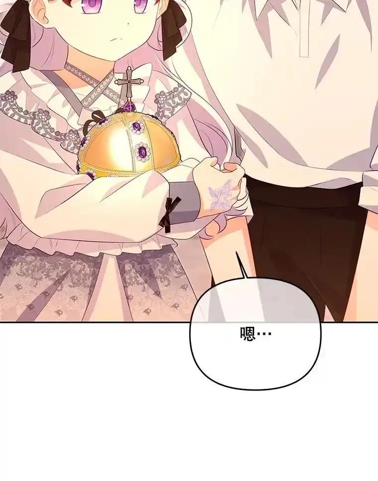 《小不点圣女大人》44.实现愿望？ 第102页