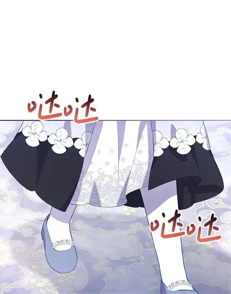 《小不点圣女大人》44.实现愿望？ 第47页