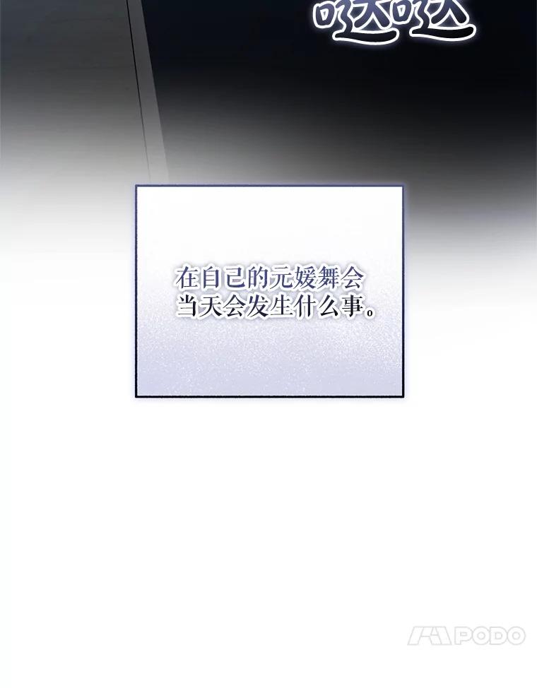 《无尽的诅咒》44.神秘人 第84页