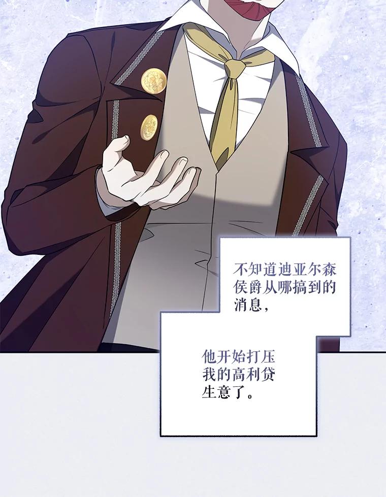《无尽的诅咒》44.神秘人 第26页